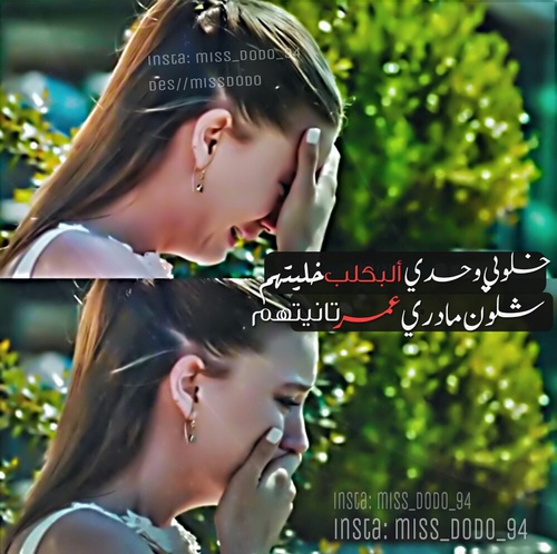 حزينة للحبيب بنات