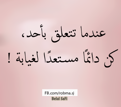 حزينة للحبيب