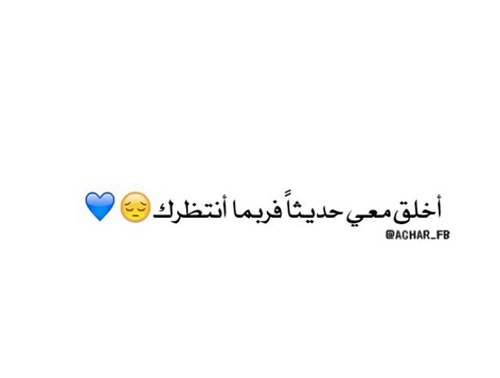 حزينة للحبيبة
