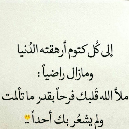 حزينة للدنيا