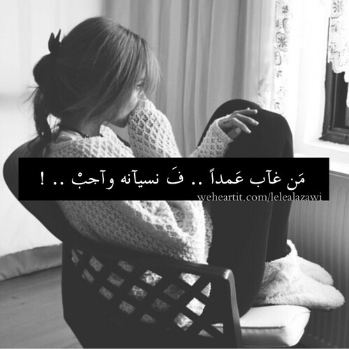 حزينة للغائب 1