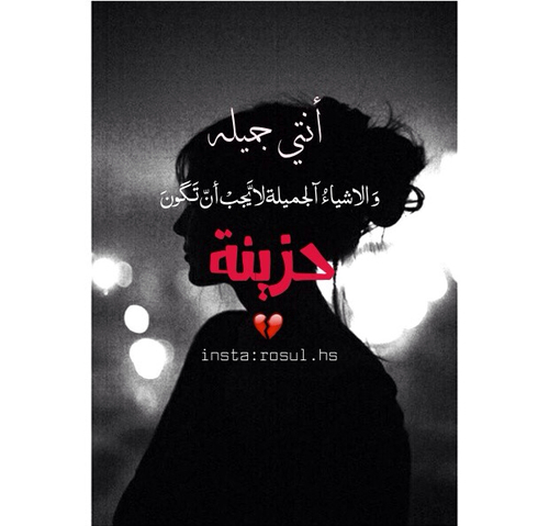 حزينة للواتس اب 1