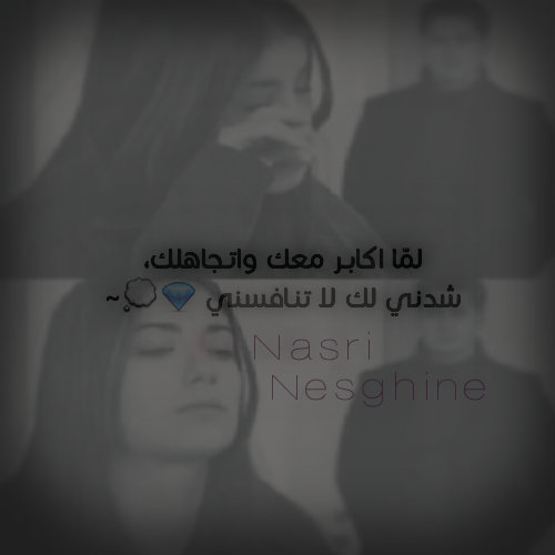 حزينة مكتوب فيها