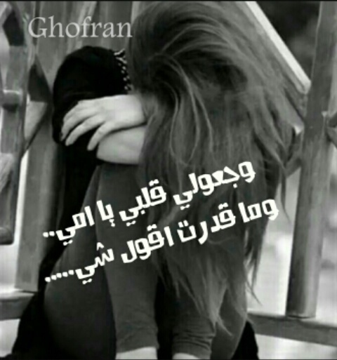 حزينة مكتوبة عبارات