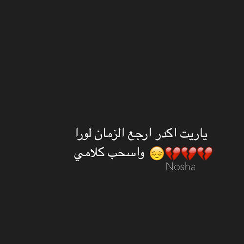 حزينة ندم