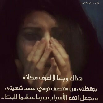 حزينة وجع