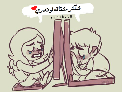 حزينة وشوق