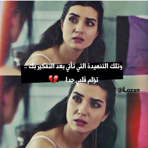 حزينة وقهر