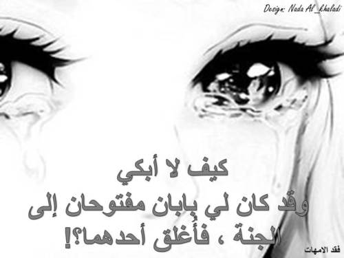 حزينة
