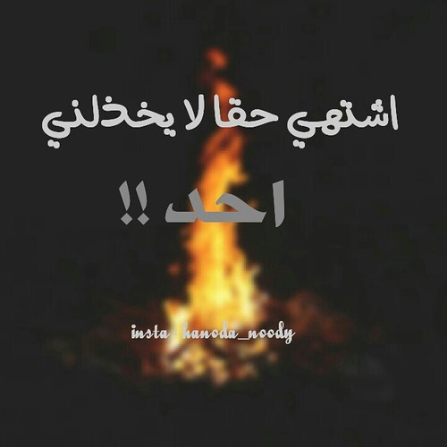 خذلان حزينة