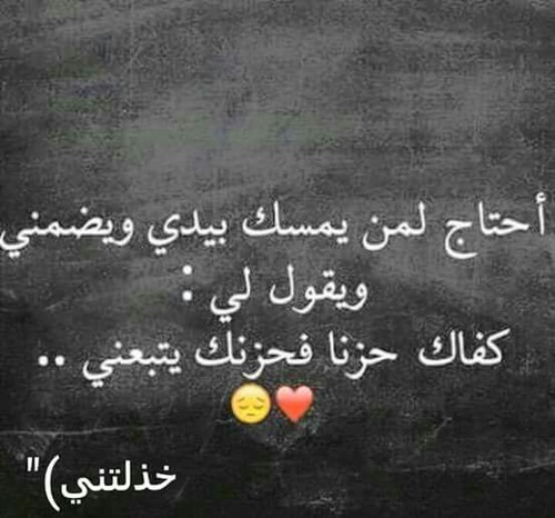 خذلتني