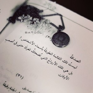 خواطر حزينة عن الاصدقاء