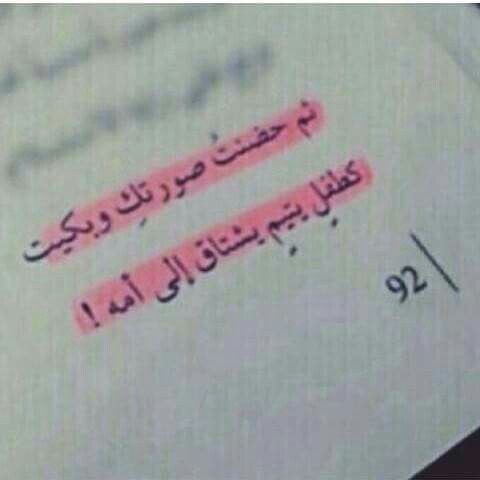 خواطر حزينة عن الشوق