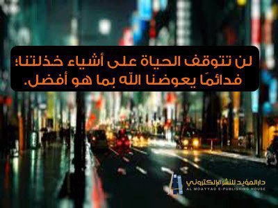 خواطر حزينة