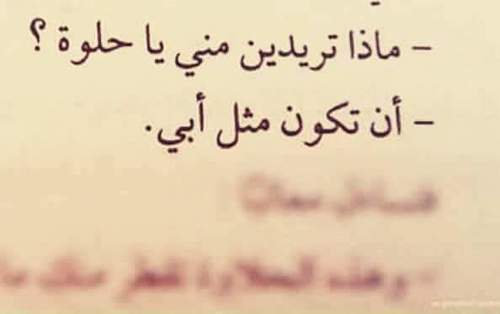 خواطر عن الاب