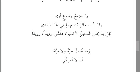 خواطر عن الانتظار