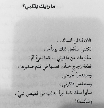 خواطر عن النسيان