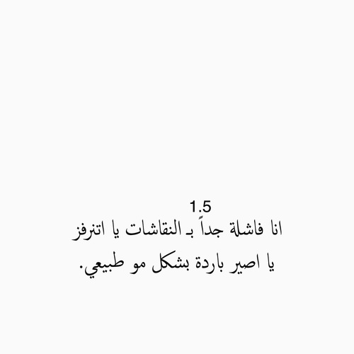 خواطر مؤلمة