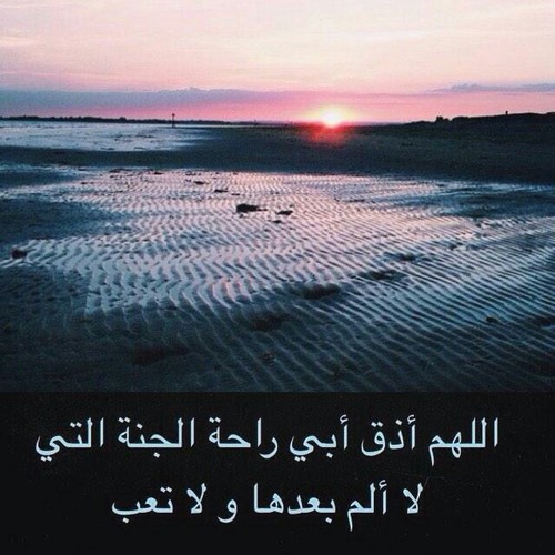 دعاء الاب المتوفي 1