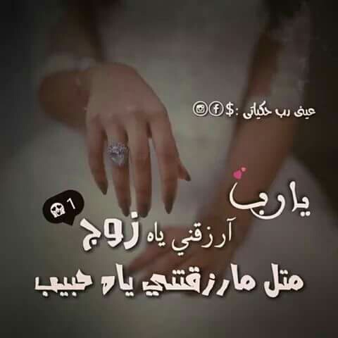 دعاء للزوج