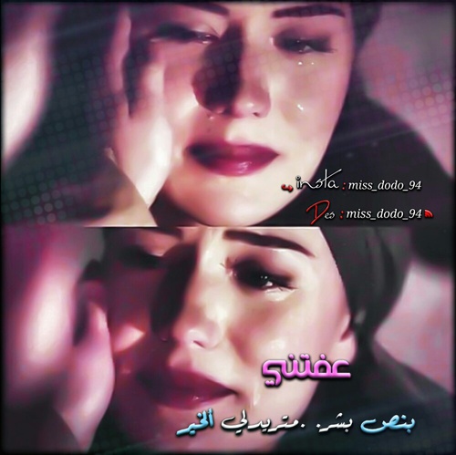 دموع للحبيب
