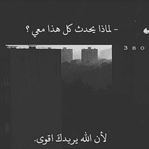 دينية حزينة