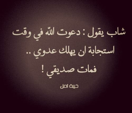 دينية معبرة
