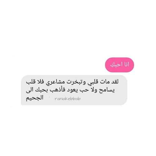 رسائل حب