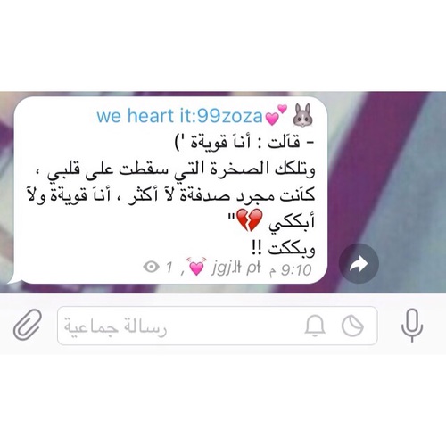 رسائل حزينة