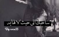 روعة للزوج