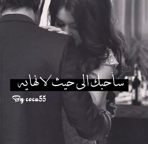 روعة للزوج