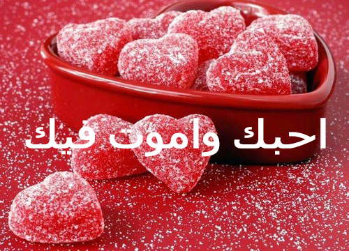 رومانسية احبك 1