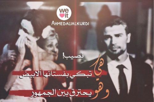 زواج الحبيب