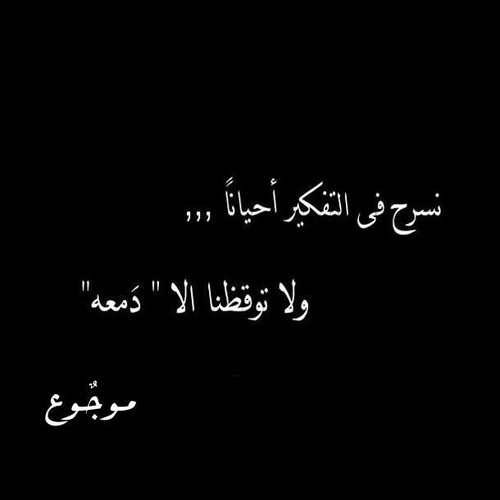 سوداء حزينة