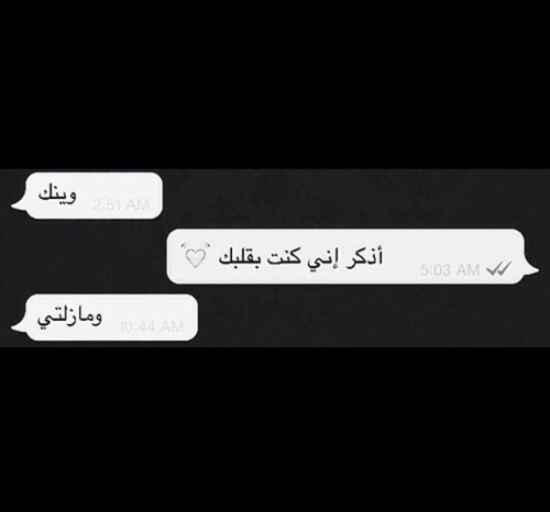 شات واتس اب حزن