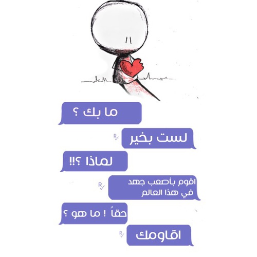 شات واتس اب حزينة