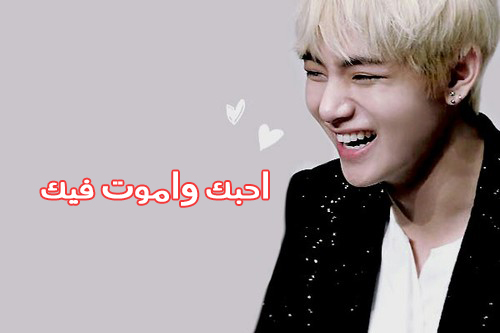 شباب احبك