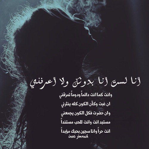 شعر حب حزين
