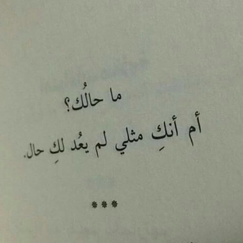 شوق حزينة مرة