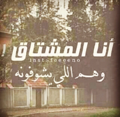 شوق عن الحبيب
