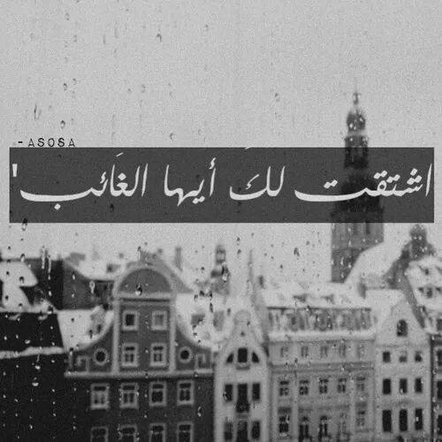 شوق للاب 2