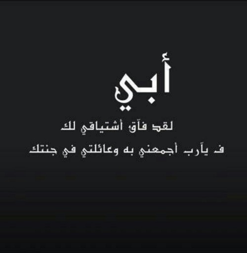 شوق للاب 3