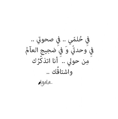 شوق للحبيب