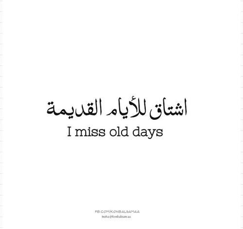 شوق للزوج 1