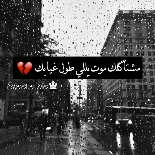 شوق وغياب
