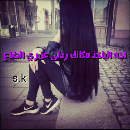 ضياع بنات