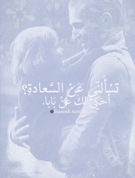 طفلة واب
