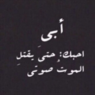 ع حب الاب
