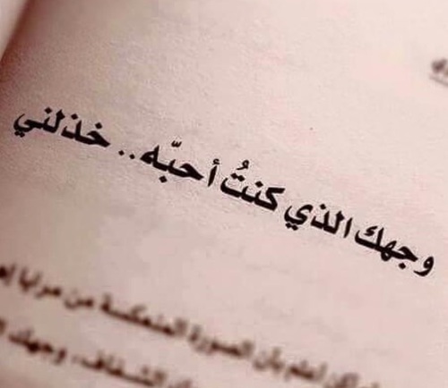 عباارت حزينة