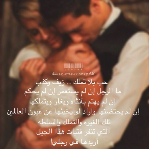 عبارات حب للزوج